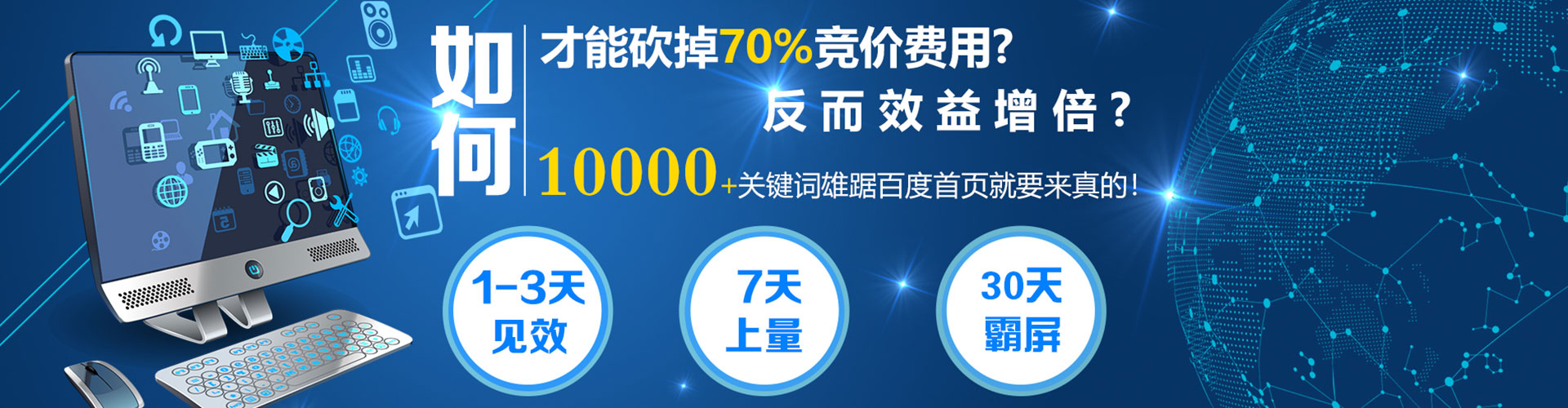 平山百度推广运营