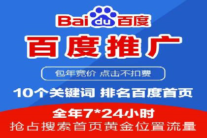 探索百度竞价托管外包的奥秘：成功企业的背后故事